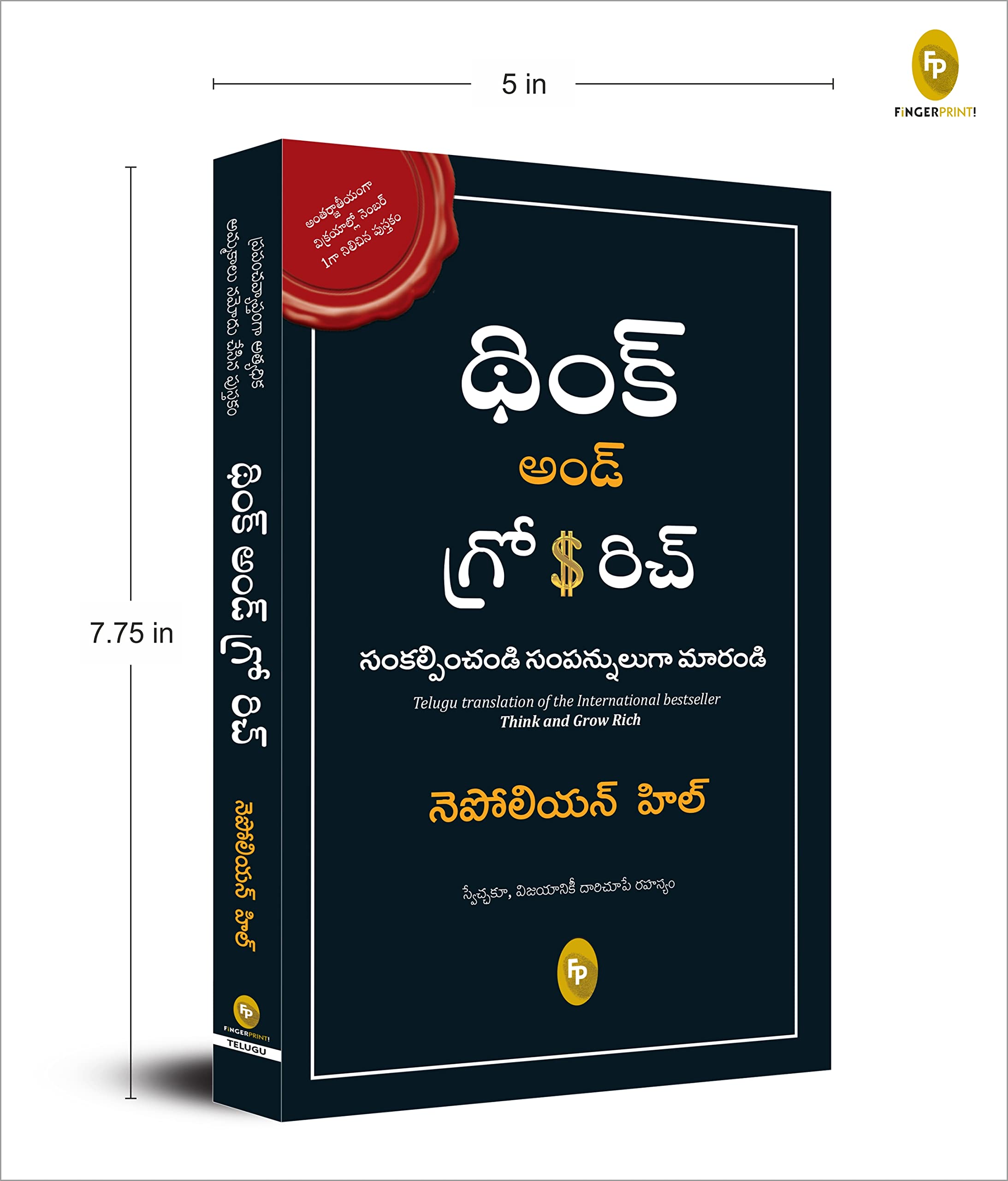 Think and Grow Rich (Telugu)