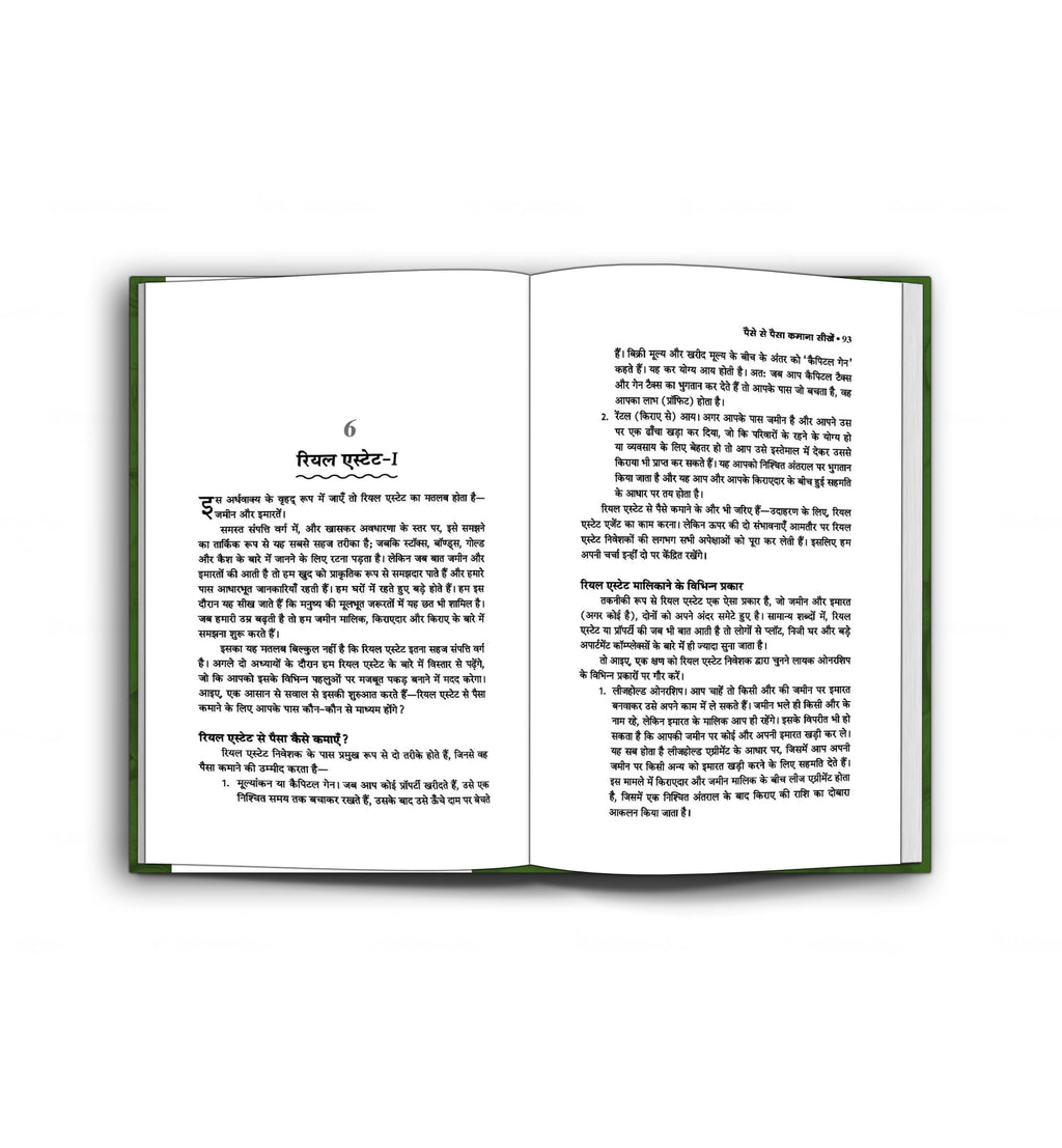 Paise Se Paisa Kamana Sikhen | Learn How to Make Your Money Work for You | Practical Strategies for Budgeting, Saving and Investing | Book in Hindi