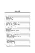 बचत एवं निवेश