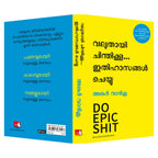 Do Epic Shit (Malayalam)