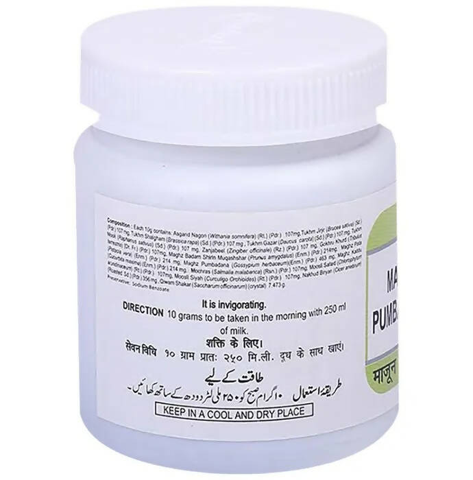 Hamdard Majun Pumbadana - Distacart