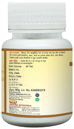 Jaived Ayurveda Triphala Churna-Vati