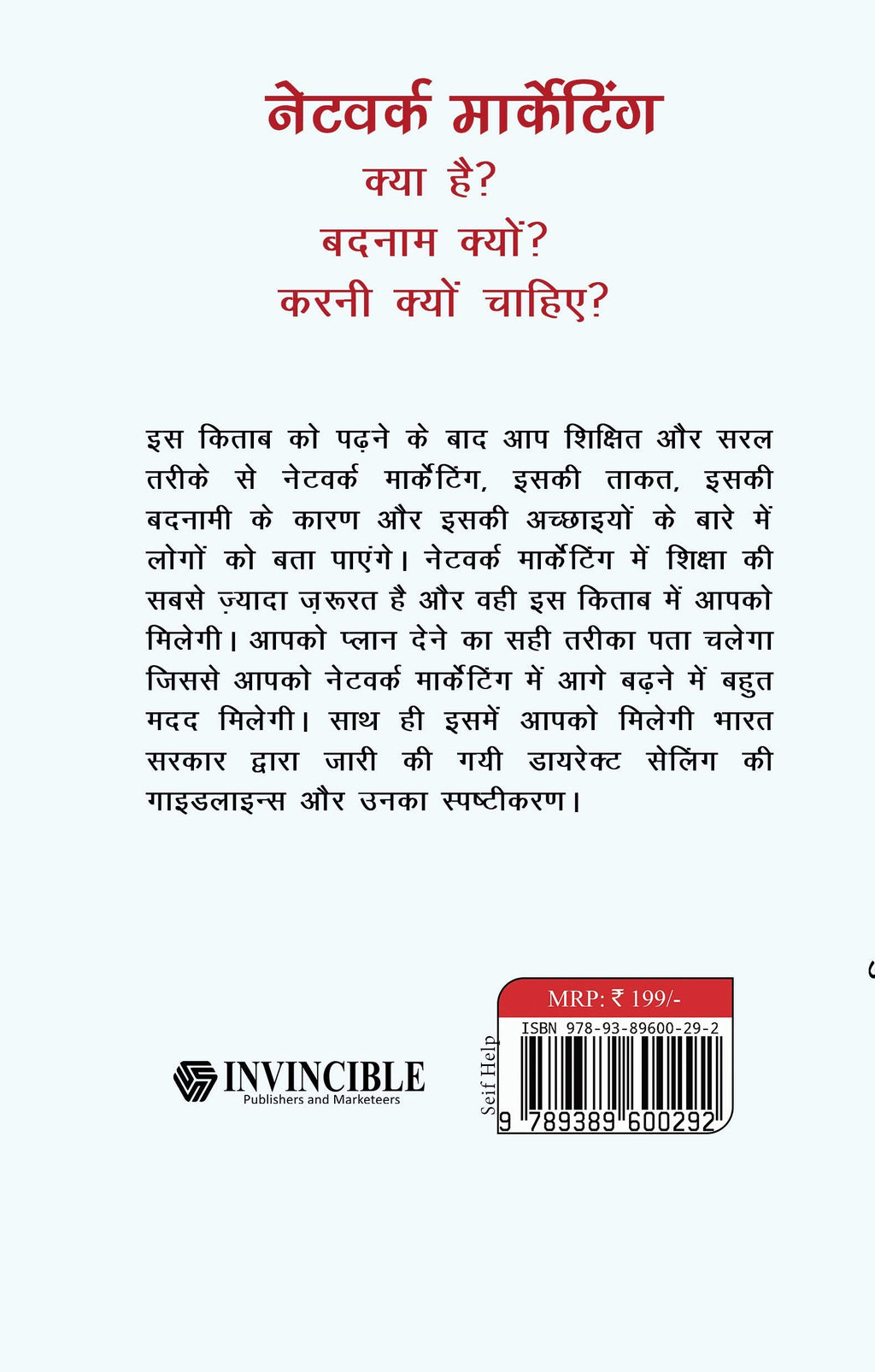 Network Marketing - Kya Hai? Badnam Kyun? Karni Kyun Chahiye?