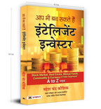 Aap Bhi Ban Sakte Hain Intelligent Investor | Share Market Book in Hindi for Beginners | A Guide to Value Investing, Stock Market Strategies, Personal Finance & Long-Term Wealth Creation