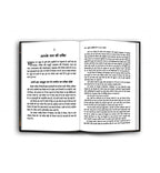 Super Success Ke Golden Rules: Hindi Version of Napoleon Hill Golden Rules | A Guide to Personal Growth, Motivation and Success in Life | Book in Hindi
