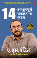 14 Aabhutpurv Safalta Ke Kadam (Hindi, Pandit A S)