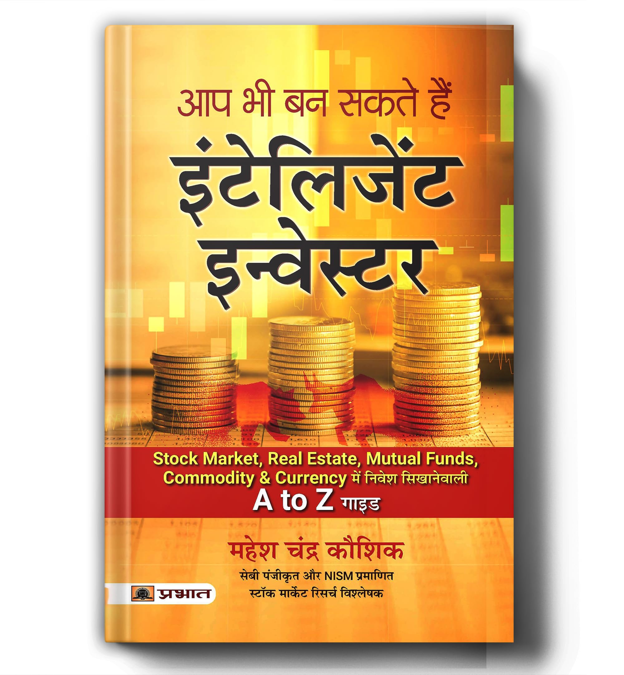 Aap Bhi Ban Sakte Hain Intelligent Investor | Share Market Book in Hindi for Beginners | A Guide to Value Investing, Stock Market Strategies, Personal Finance & Long-Term Wealth Creation