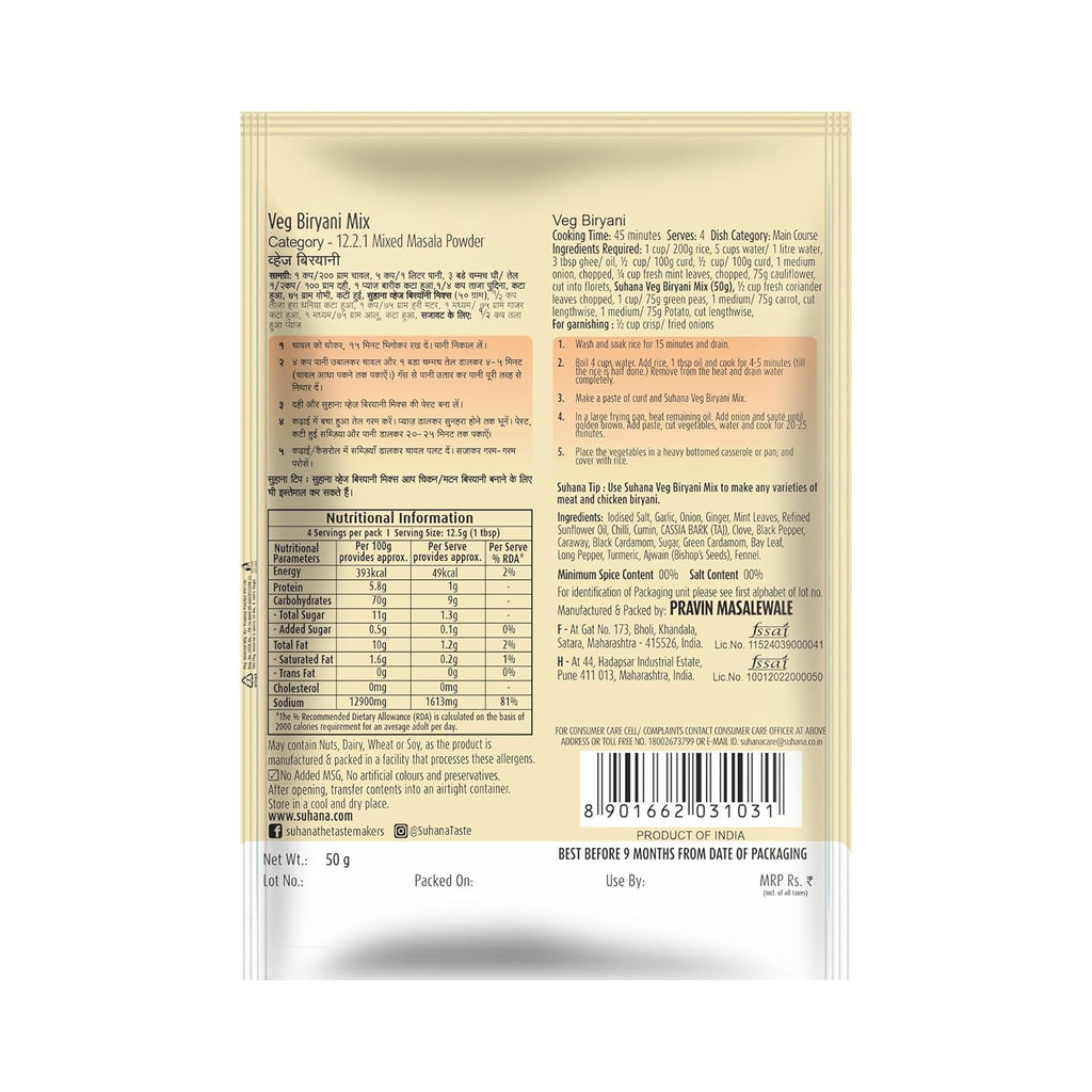 Suhana Veg Biryani Easy to Cook Pouch - Distacart