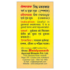 Baidyanath Makardhwaja Tablets