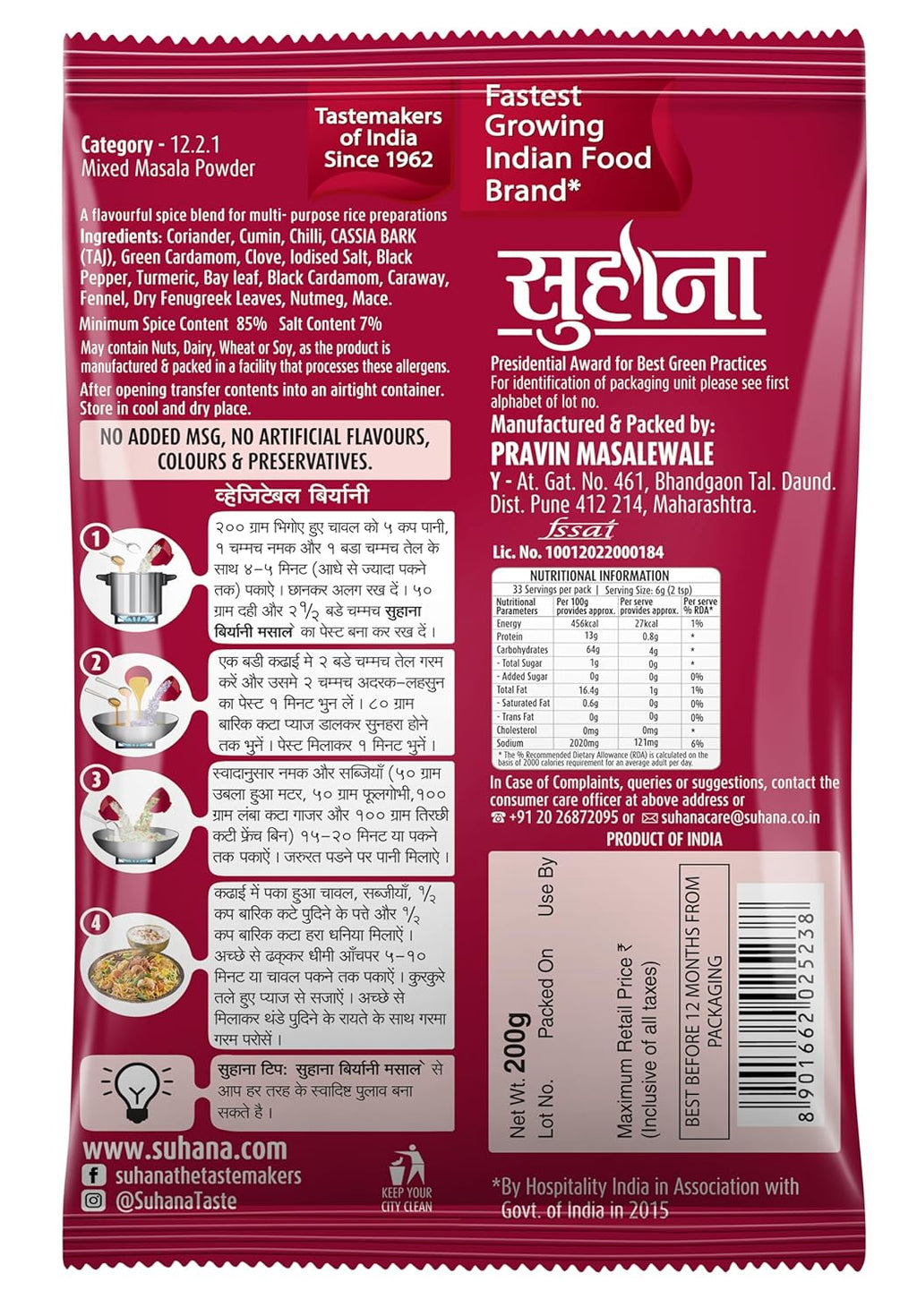 Suhana Biryani Masala Easy to Cook Pouch 200g - Pack of 2