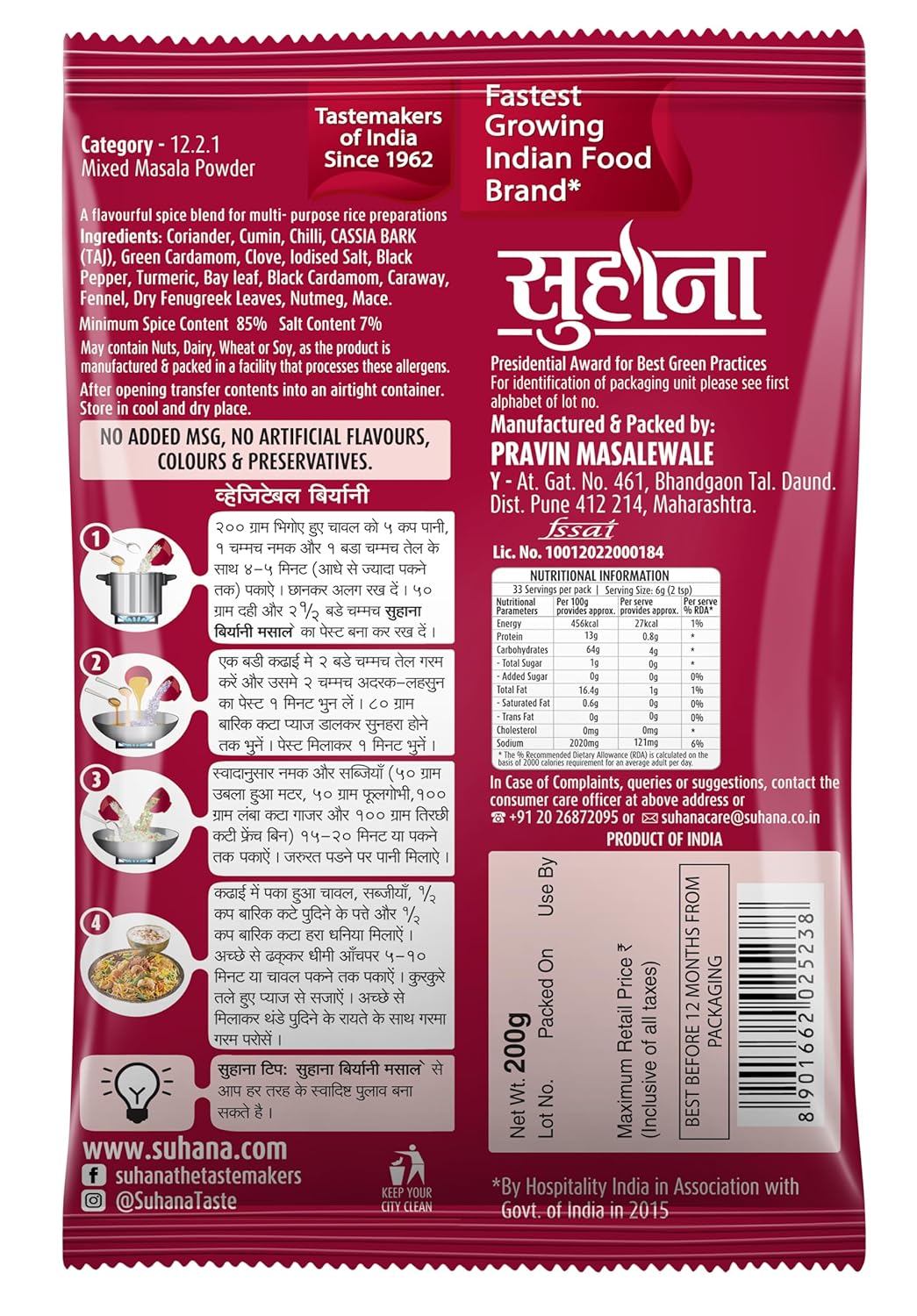 Suhana Biryani Masala Easy to Cook Pouch 200g - Pack of 2