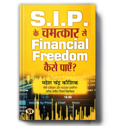 Share Market Book In Hindi | Sip Ke Chamatkar Se Financial Freedom Kaise Payen | Systematic Investment Planning For Maximum Profits | Mutual Funds | Stock Market | Financial Freedom In Share Market