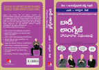 The Definitive Book Of Body Language (Telugu)