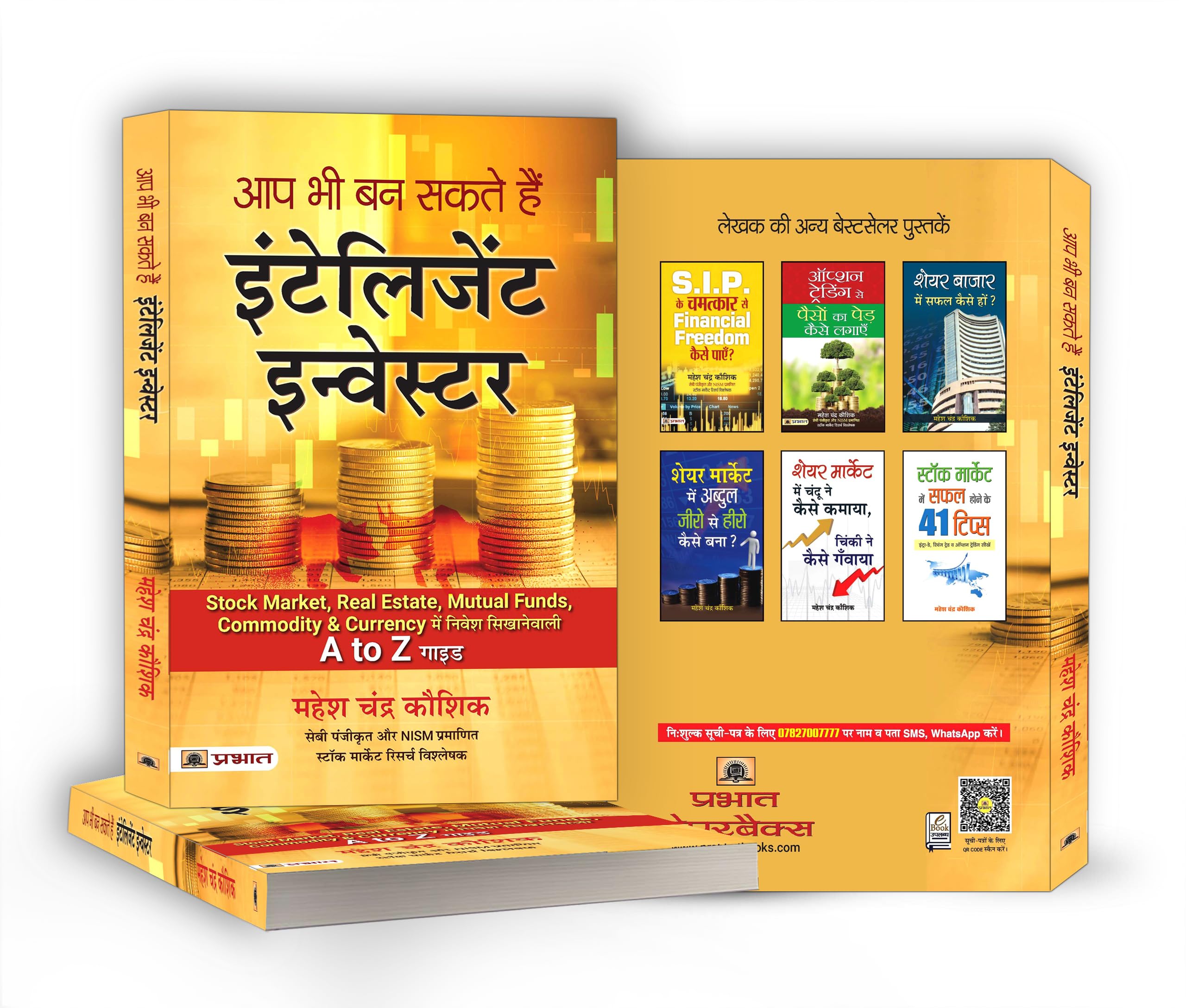 Aap Bhi Ban Sakte Hain Intelligent Investor | Share Market Book in Hindi for Beginners | A Guide to Value Investing, Stock Market Strategies, Personal Finance & Long-Term Wealth Creation