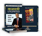 Flight Plan to Success - Brian Tracy | Hindi Edition | Kamyabi Unlimited - Practical Strategies to Achieve Your Desired Success Through Goal Setting, Positive Thinking