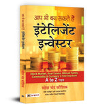 Aap Bhi Ban Sakte Hain Intelligent Investor | Share Market Book in Hindi for Beginners | A Guide to Value Investing, Stock Market Strategies, Personal Finance & Long-Term Wealth Creation