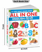 My First Giant Board Book (English-Hindi) With 31 Topics (Waterproof, Dust-Resistant, Big Fonts, Hard Laminated, Realistic Pictures, Tear Resistent) | Gift Set For Kids