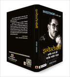 Share Market Book In Hindi | Investonomy: Stock Market, Mutual Funds & Financial Freedom | Complete Investment Guide for Long-Term Wealth Creation by Pranjal Kamra | Options & Futures Trading | S.I.P