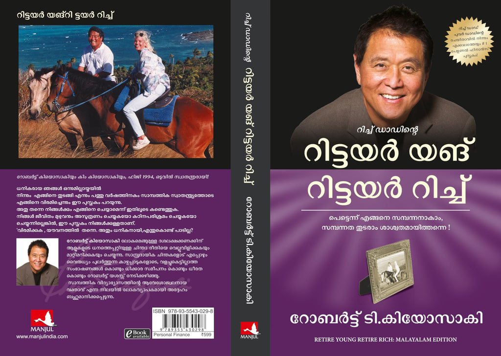 Retire Young Retire Rich (Malayalam)