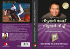 Retire Young Retire Rich (Malayalam)