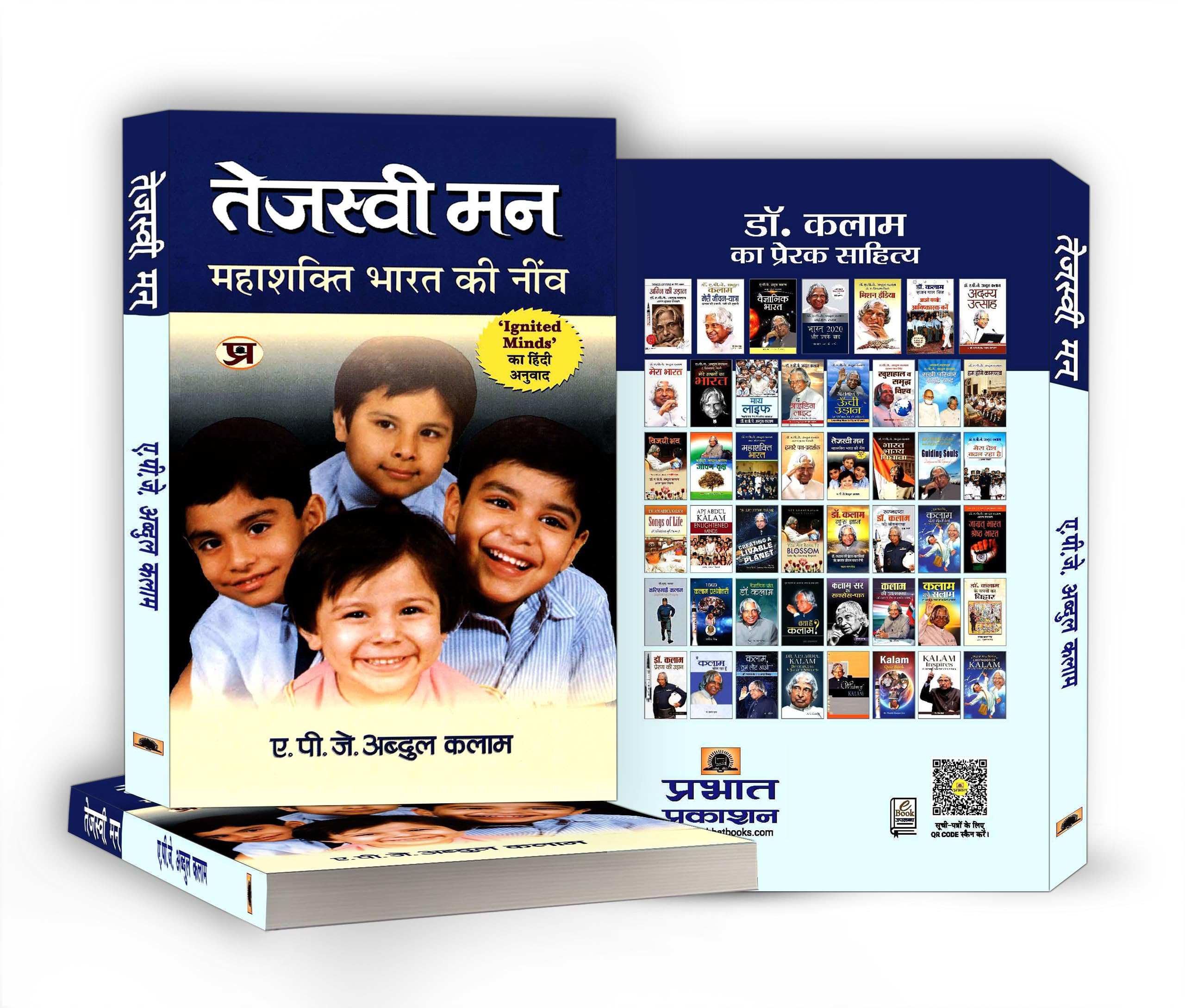 Tejaswi Man: तेजस्वी मन | An Inspirational Guide to Youth Empowerment | Hindi Version of Ignited Minds by Dr APJ Abdul Kalam | Motivational Read for Indian Youth Leadership and National Development