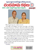 Chandamama Telugu Kathalu - 1