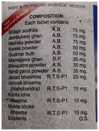 Unjha Jambrose Tablets