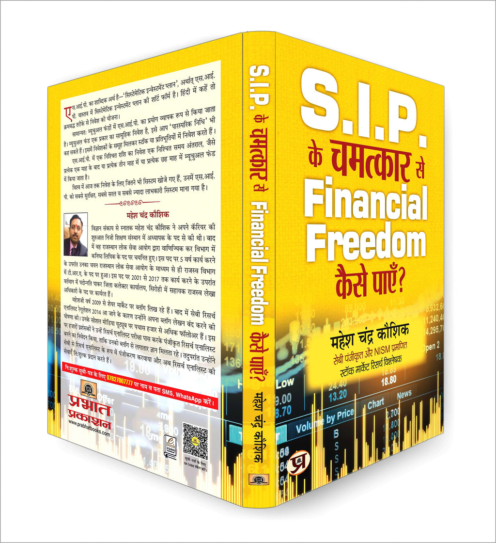 Share Market Book In Hindi | SIP Ke Chamatkar Se Financial Freedom Kaise Payen | Systematic Investment Planning for Maximum Profits | Mutual Funds | Stock market | Financial Freedom in Share Market
