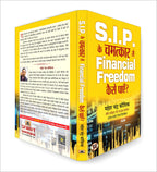 Share Market Book In Hindi | SIP Ke Chamatkar Se Financial Freedom Kaise Payen | Systematic Investment Planning for Maximum Profits | Mutual Funds | Stock market | Financial Freedom in Share Market