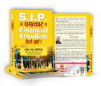 Share Market Book In Hindi | SIP Ke Chamatkar Se Financial Freedom Kaise Payen | Systematic Investment Planning for Maximum Profits | Mutual Funds | Stock market | Financial Freedom in Share Market