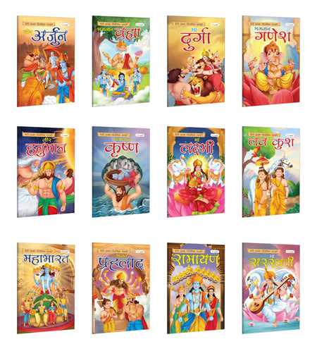 My First Mythology Story (Hindi) : Arjun, Brahma, Durga, Ganesha, Hanuman And More : Developmental Books For Toddlers, Indian Mythological Tales For Children | Books