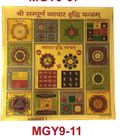 Stickerbazaar Micro Golden Yantra Sticker - Distacart