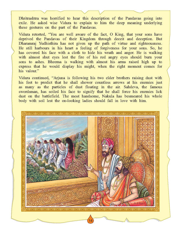 Dreamland Publications The Bhagwad-Gita (English) : Children Religion Book - Distacart