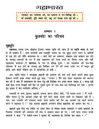 Dreamland Publications Mahabharata (Hindi) : Children Religion Book - Distacart
