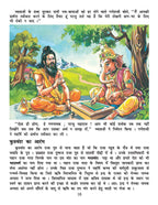 Dreamland Publications Mahabharata (Hindi) : Children Religion Book - Distacart