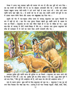 Dreamland Publications Mahabharata (Hindi) : Children Religion Book - Distacart