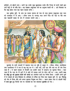 Dreamland Publications Mahabharata (Hindi) : Children Religion Book - Distacart