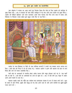Dreamland Publications Shri Krishna Leela (Hindi) : Children Religion Book - Distacart