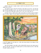 Dreamland Publications Shri Krishna Leela (Hindi) : Children Religion Book - Distacart