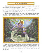 Dreamland Publications Shri Krishna Leela (Hindi) : Children Religion Book - Distacart