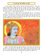 Dreamland Publications Shri Krishna Leela (Hindi) : Children Religion Book - Distacart