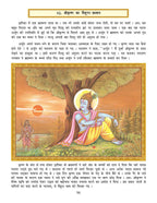 Dreamland Publications Shri Krishna Leela (Hindi) : Children Religion Book - Distacart
