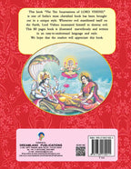 Dreamland Publications Lord Vishnu (English) : Children Religion Book - Distacart