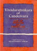 Vivadaratsnakara of Candesvara Law of Partition and Inheritance - Gyan Books - Distacart