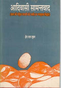 Adivasi Saamantvaad; Bastar Ki Media Janjaati Ki Uppatti Ka Naammoolak Siddhant - Gyan Books - Distacart