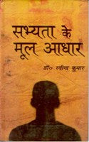 Sabhyata Ke Mool Aadhar - Gyan Books - Distacart