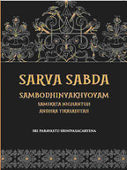 Sarva Sabda Sambodhinyakhyoyam Samskrta Nighantuh Andhra Tikasahitah - Gyan Books - Distacart