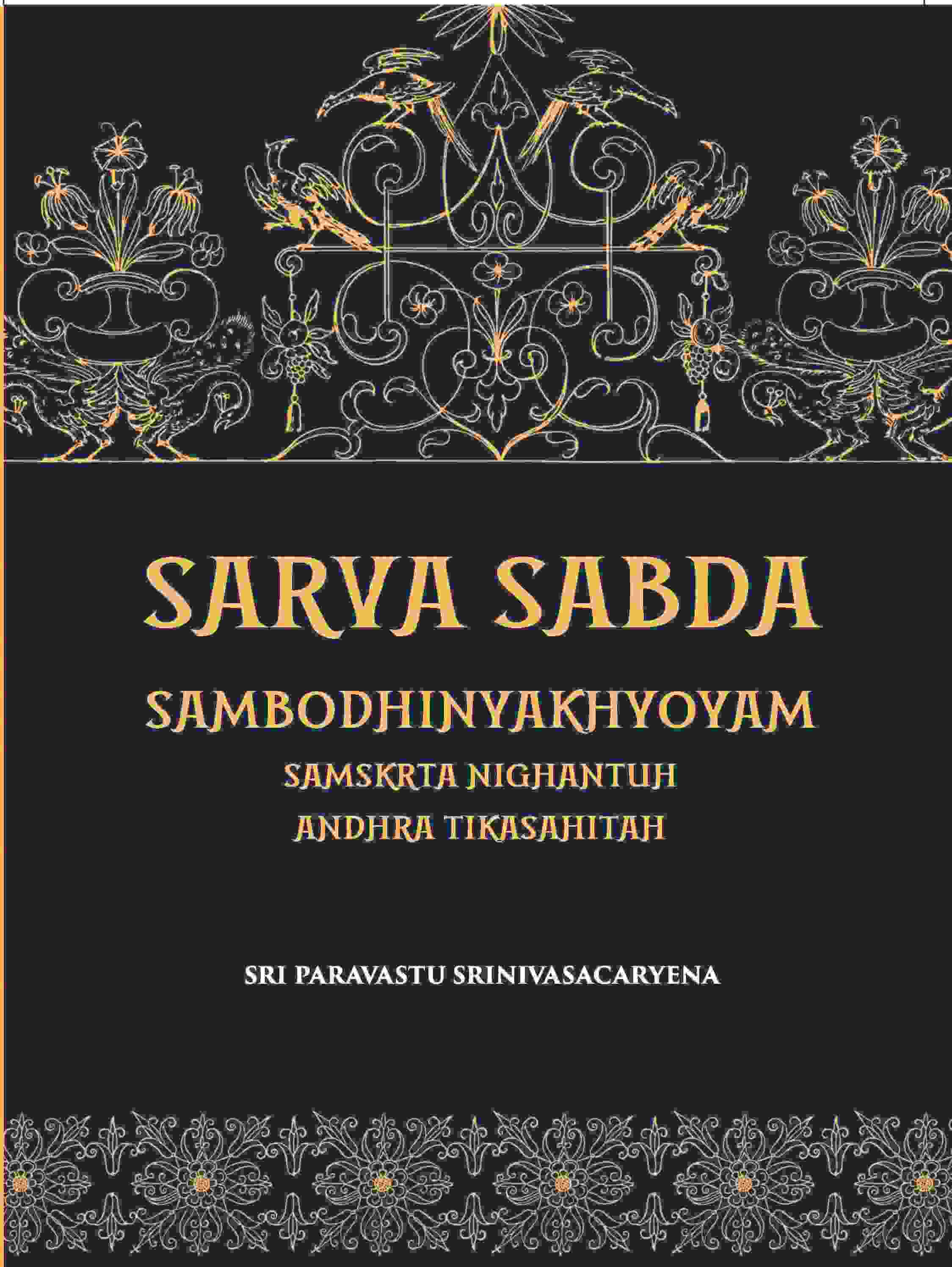 Sarva Sabda Sambodhinyakhyoyam Samskrta Nighantuh Andhra Tikasahitah - Gyan Books - Distacart