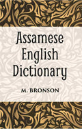 Assamese And English Dictionary - Gyan Books - Distacart