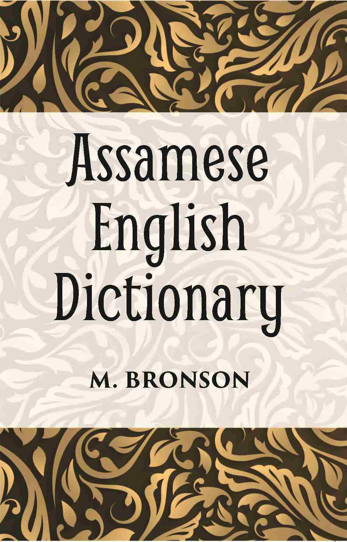 Assamese And English Dictionary - Gyan Books - Distacart